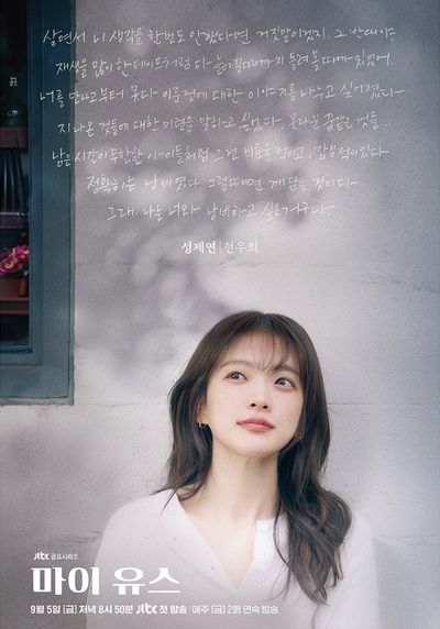  Thanh Xuân Của Tôi Photo