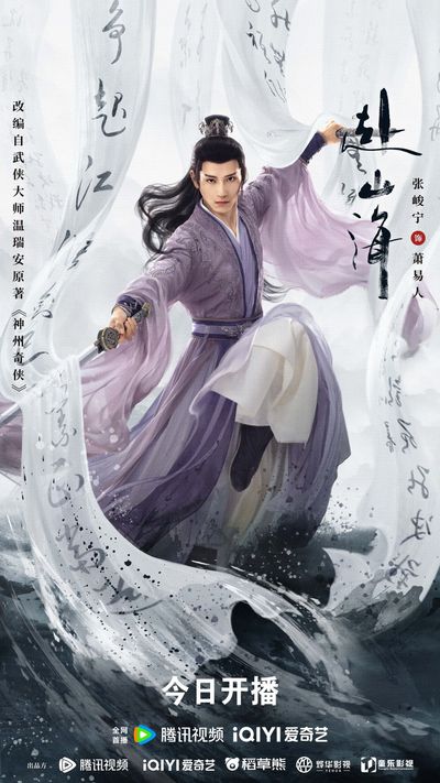 Phó Sơn Hải Photo