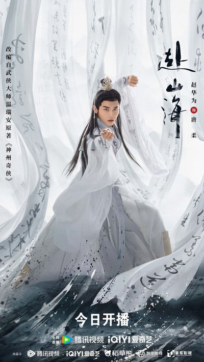 Phó Sơn Hải Photo