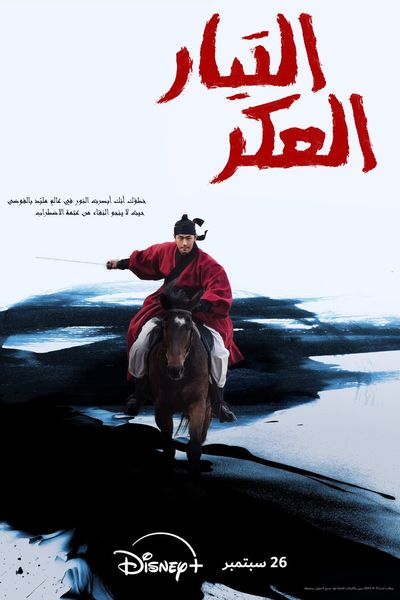 Dòng Nước Đục Photo