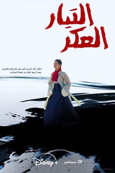 Dòng Nước Đục Photo