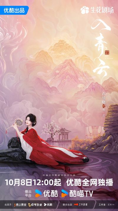 Nhập Thanh Vân Photo