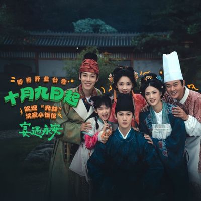 Yến Ngộ Vĩnh An Photo