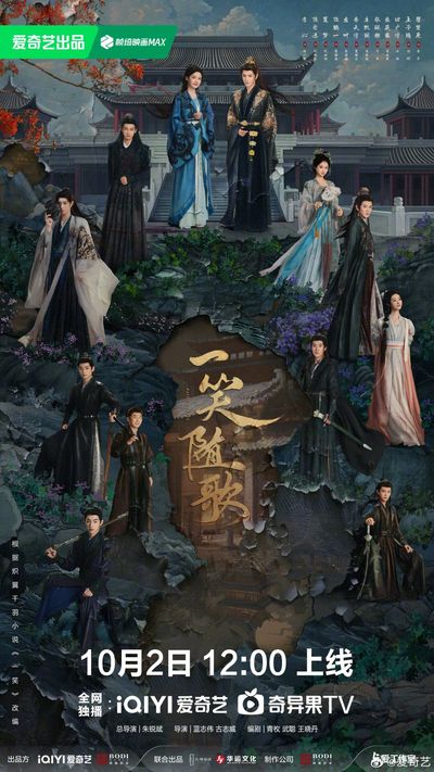 Nhất Tiếu Tùy Ca Photo