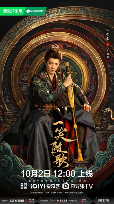 Nhất Tiếu Tùy Ca Photo