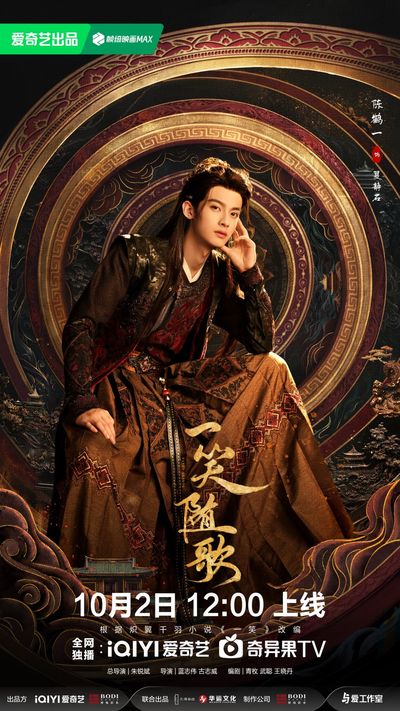 Nhất Tiếu Tùy Ca Photo