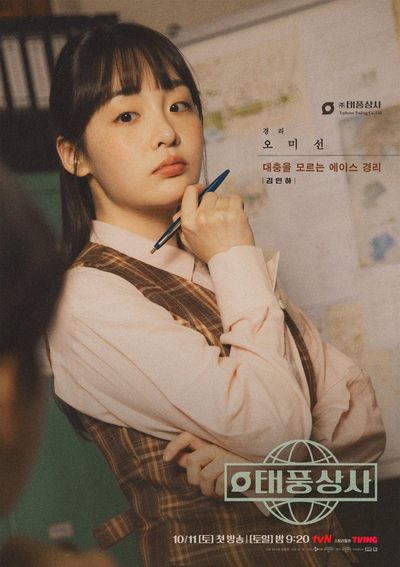 Gia Đình Bão Tố Photo