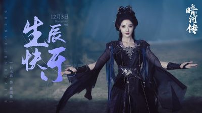 Ám Hà Truyện Photo