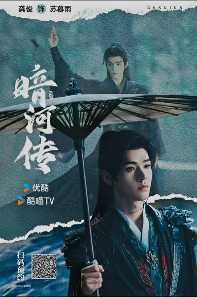 Ám Hà Truyện Photo