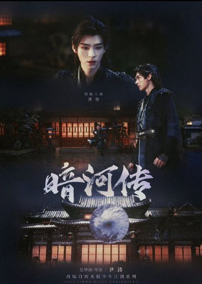 Ám Hà Truyện Photo