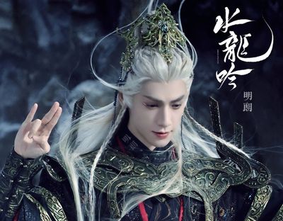 Thủy Long Ngâm Photo