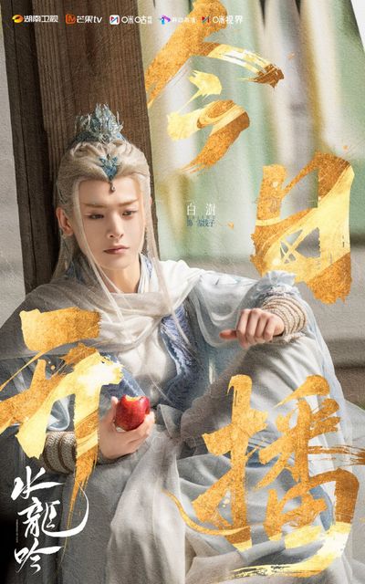 Thủy Long Ngâm Photo