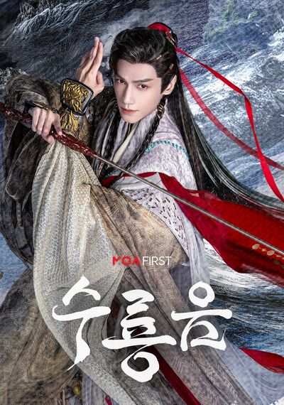 Thủy Long Ngâm Photo