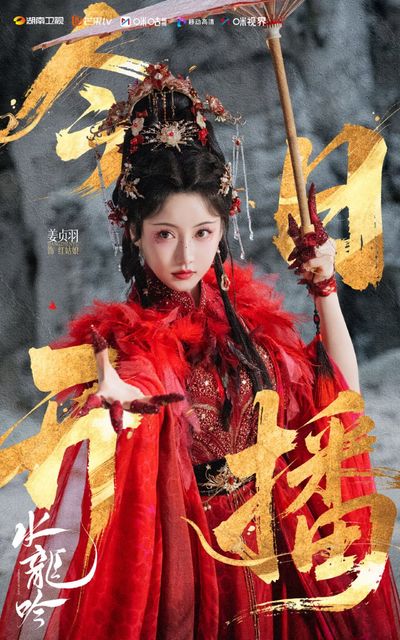 Thủy Long Ngâm Photo