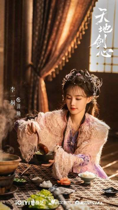 Thiên Địa Kiếm Tâm Photo