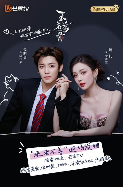 Ngọc Minh Trà Cốt Photo