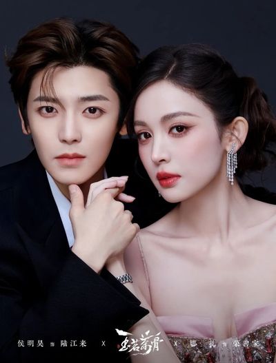 Ngọc Minh Trà Cốt Photo