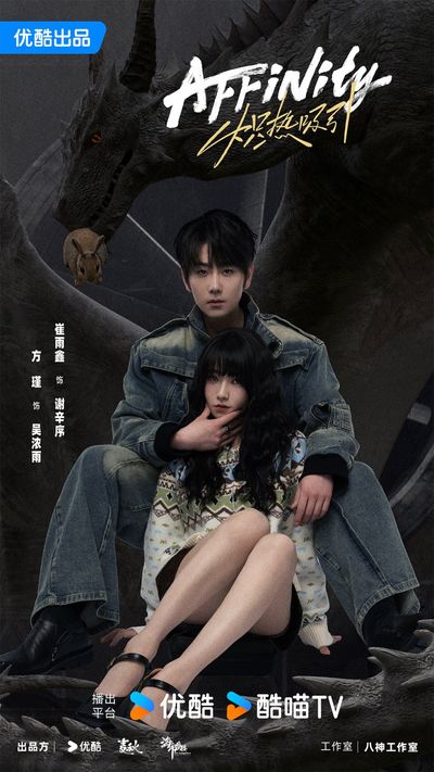 Thu Hút Mãnh Liệt Photo