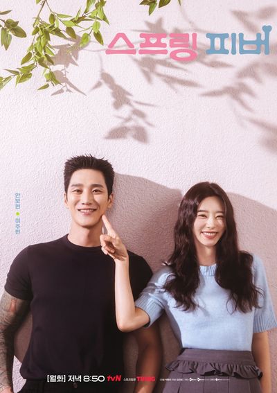 Cơn Say Mùa Xuân Photo