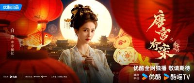 Đường Cung Kỳ Án: Thanh Vụ Phong Minh Photo