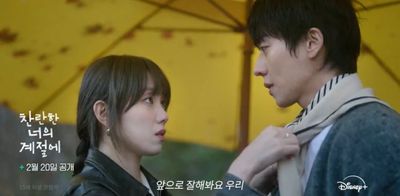 Mùa Rực Rỡ Của Em Photo