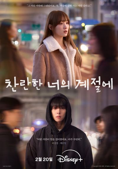 Mùa Rực Rỡ Của Em Photo