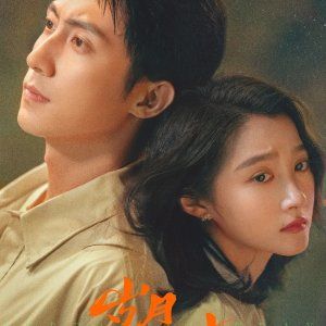 Năm Tháng Hữu Tình Photo