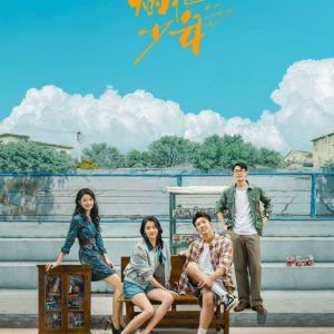 Năm Tháng Hữu Tình Photo