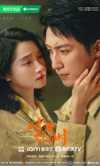 Năm Tháng Hữu Tình Photo