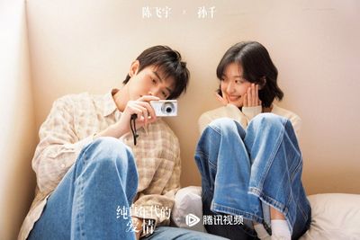 Tình Yêu Của Kẻ Thực Dụng Photo