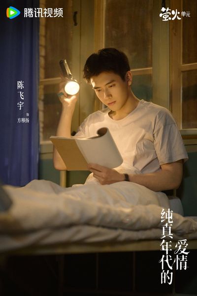 Tình Yêu Của Kẻ Thực Dụng Photo