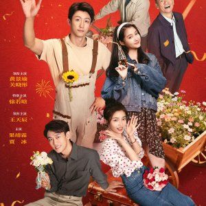 Năm Tháng Hữu Tình Photo