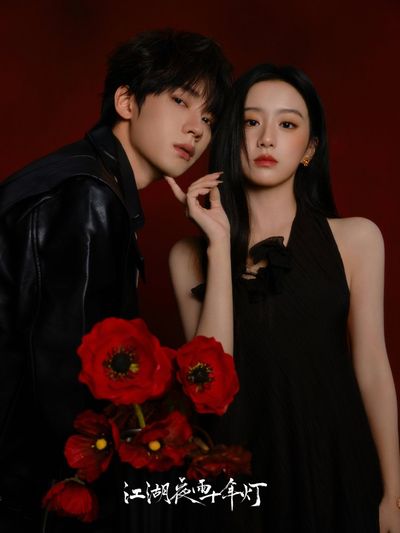 Giang Hồ Dạ Vũ Thập Niên Đăng Photo