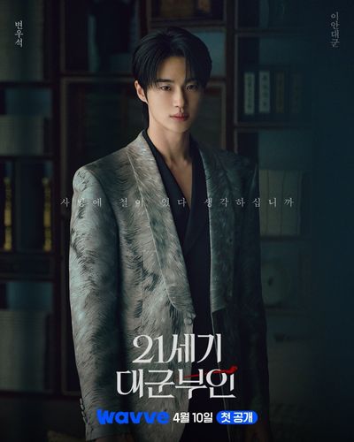 Phu Nhân Đại Quân Thế Kỷ 21 Photo