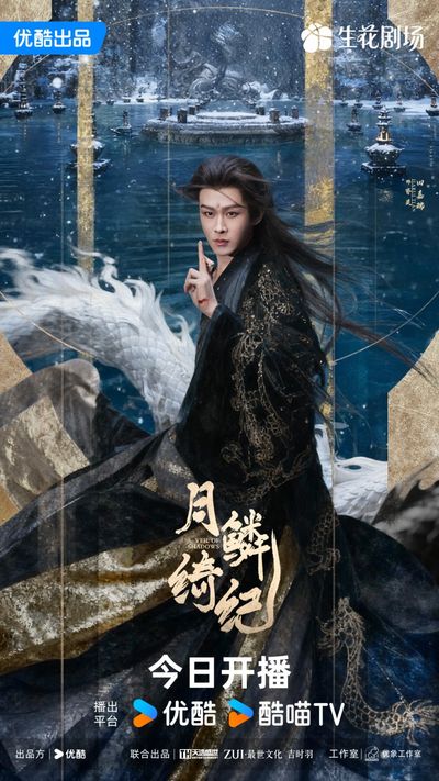 Nguyệt Lân Ỷ Kỷ Photo