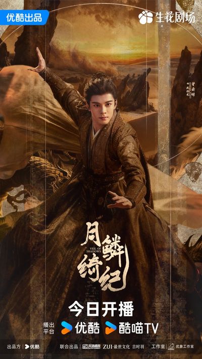 Nguyệt Lân Ỷ Kỷ Photo