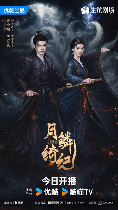 Nguyệt Lân Ỷ Kỷ Photo