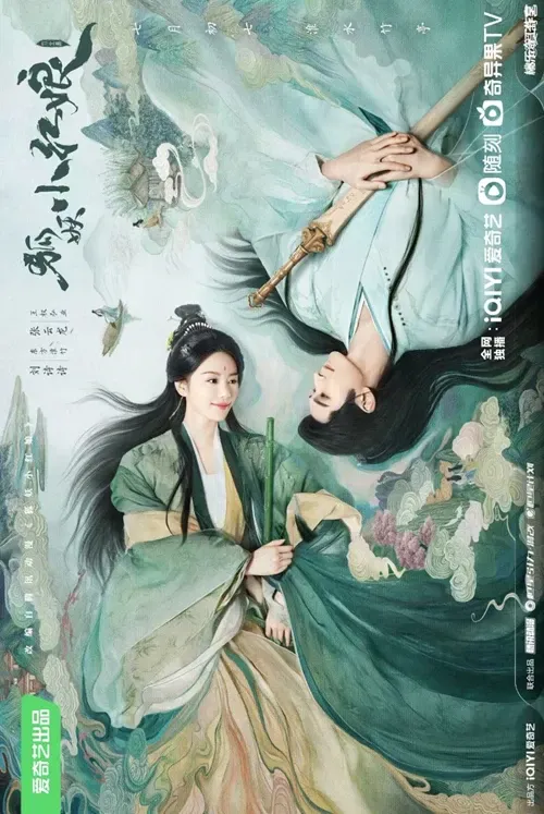 Hoài Thủy Trúc Đình