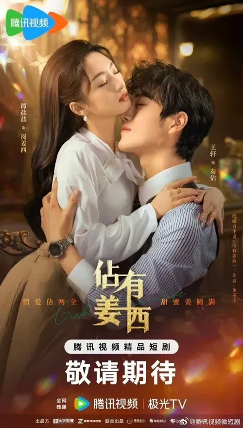 Chiếm Hữu Khương Tây