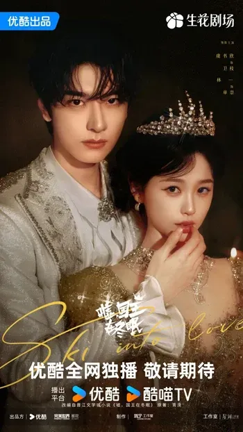 Suỵt, Quốc Vương Đang Ngủ Đông