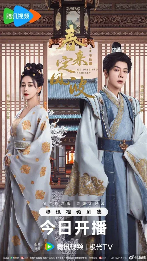 Xuân Tới Định Phong Ba