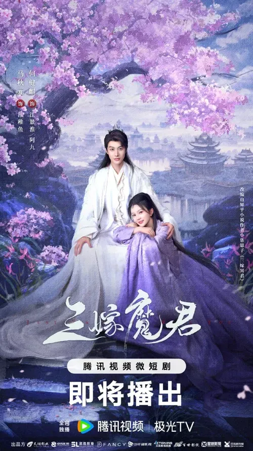 Ba Lần Gả Cho Ma Quân