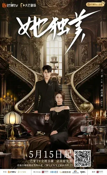 Vẻ Đẹp Độc Nhất