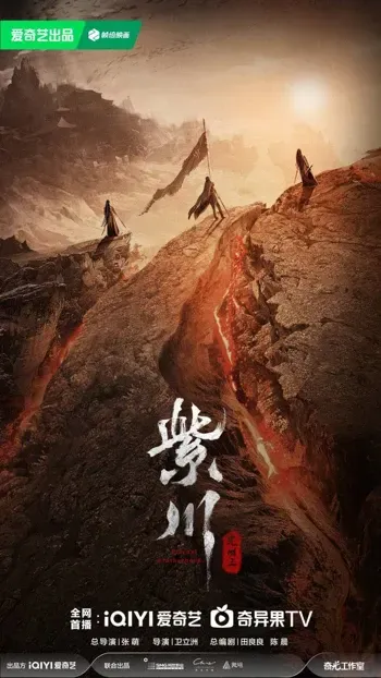 Tử Xuyên: Quang Minh Vương