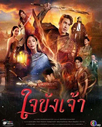 Trái Tim Giam Cầm