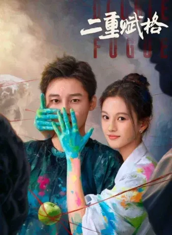 Giai Điệu Chung Đôi