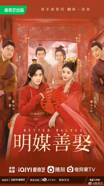 Minh Môi Thiện Thú