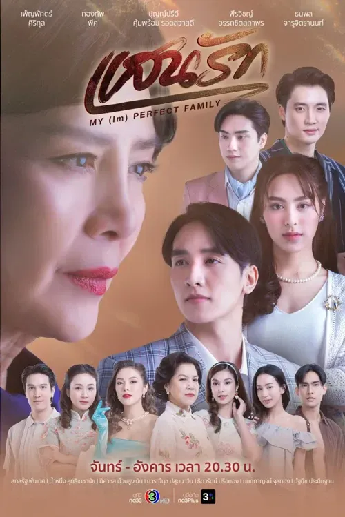 Gia Đình (Không) Hoàn Hảo Của Tôi