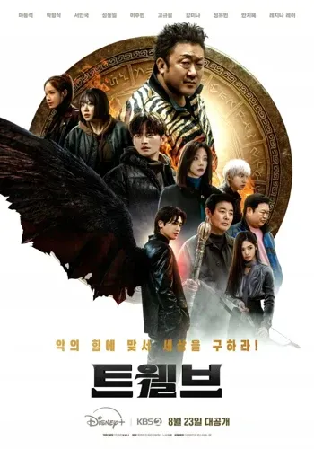 Mười Hai Con Giáp