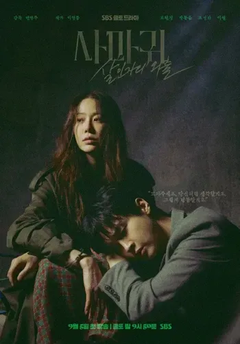 Sát Nhân Bọ Ngựa